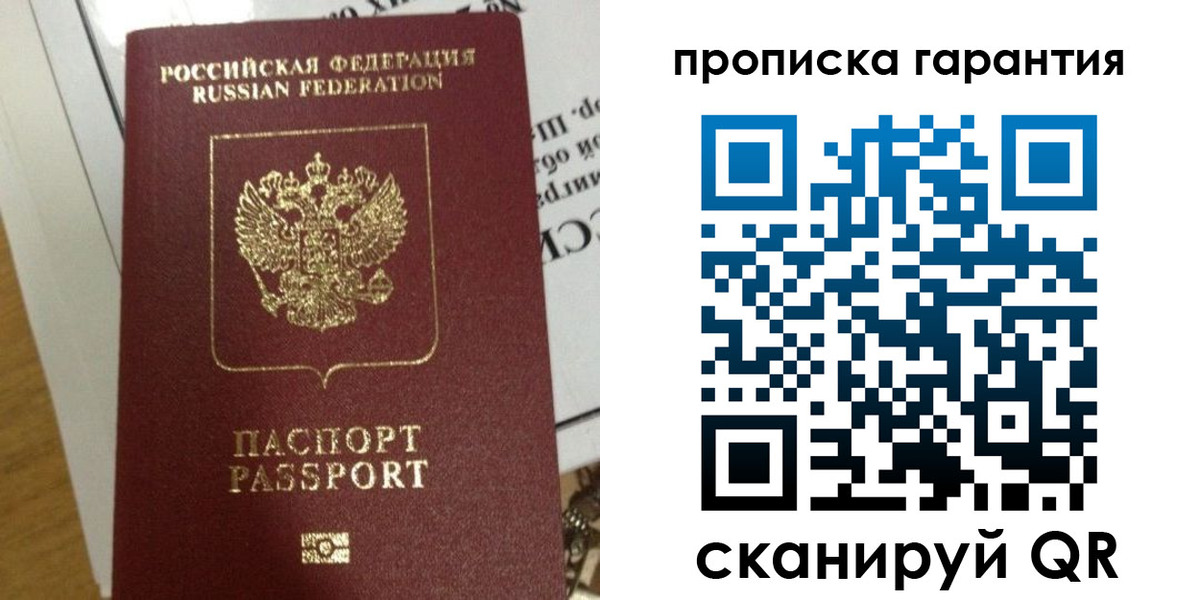 временная регистрация законно в Адыгейске