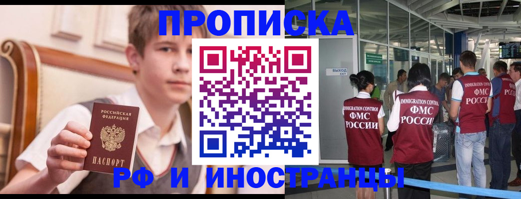 прописка от собственника в Адыгейске