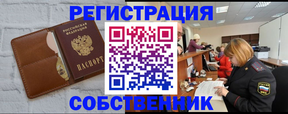 прописка для военкомата в Адыгейске